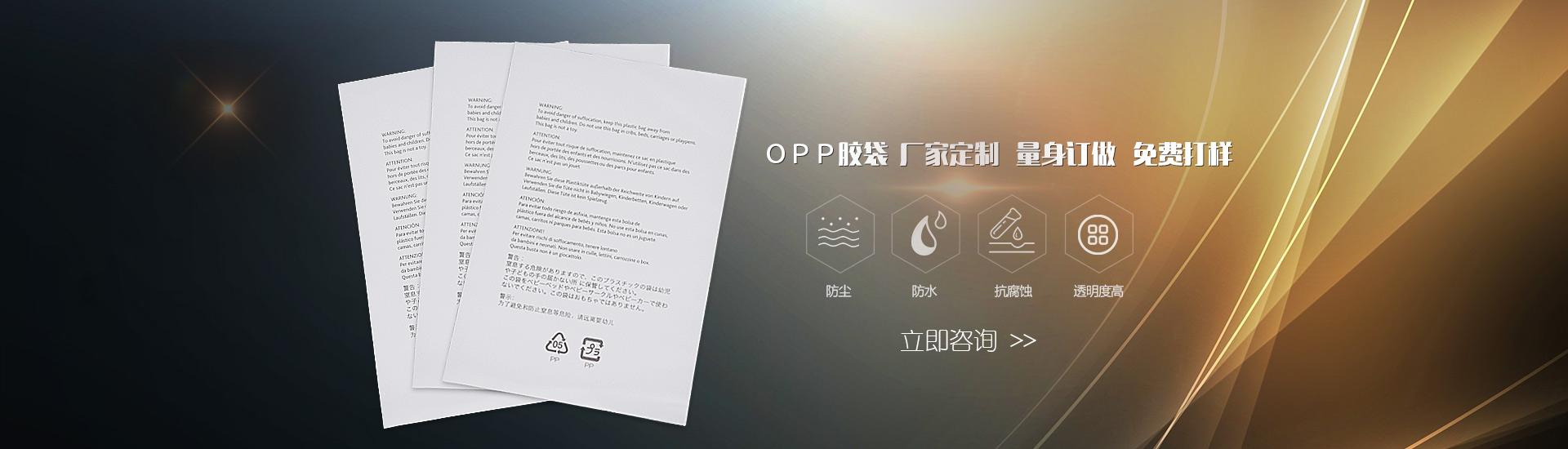 OPP膠袋,廠(chǎng)家定制,量身定做 OPP膠袋,廠(chǎng)家定制,量身定做